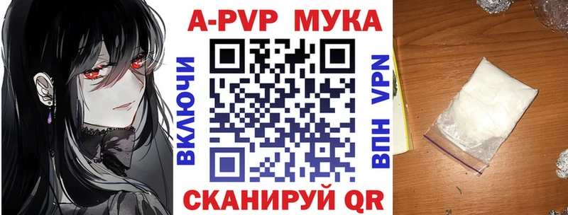 как найти наркотики  Магадан  APVP СК 