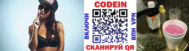 Кодеин Purple Drank  Магадан 